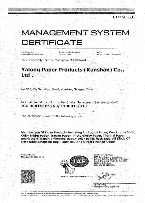 ISO90012018产品认证